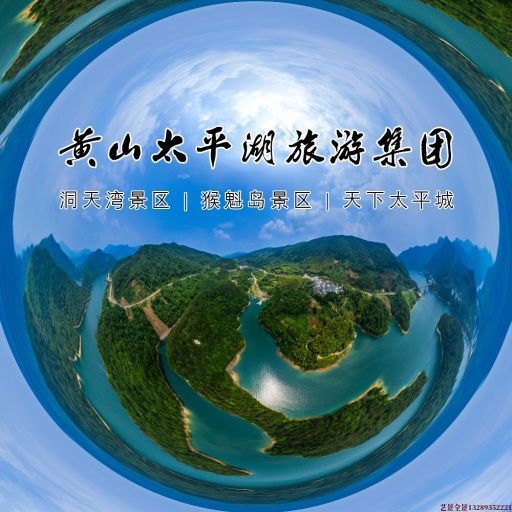 岚山720全景拍摄
