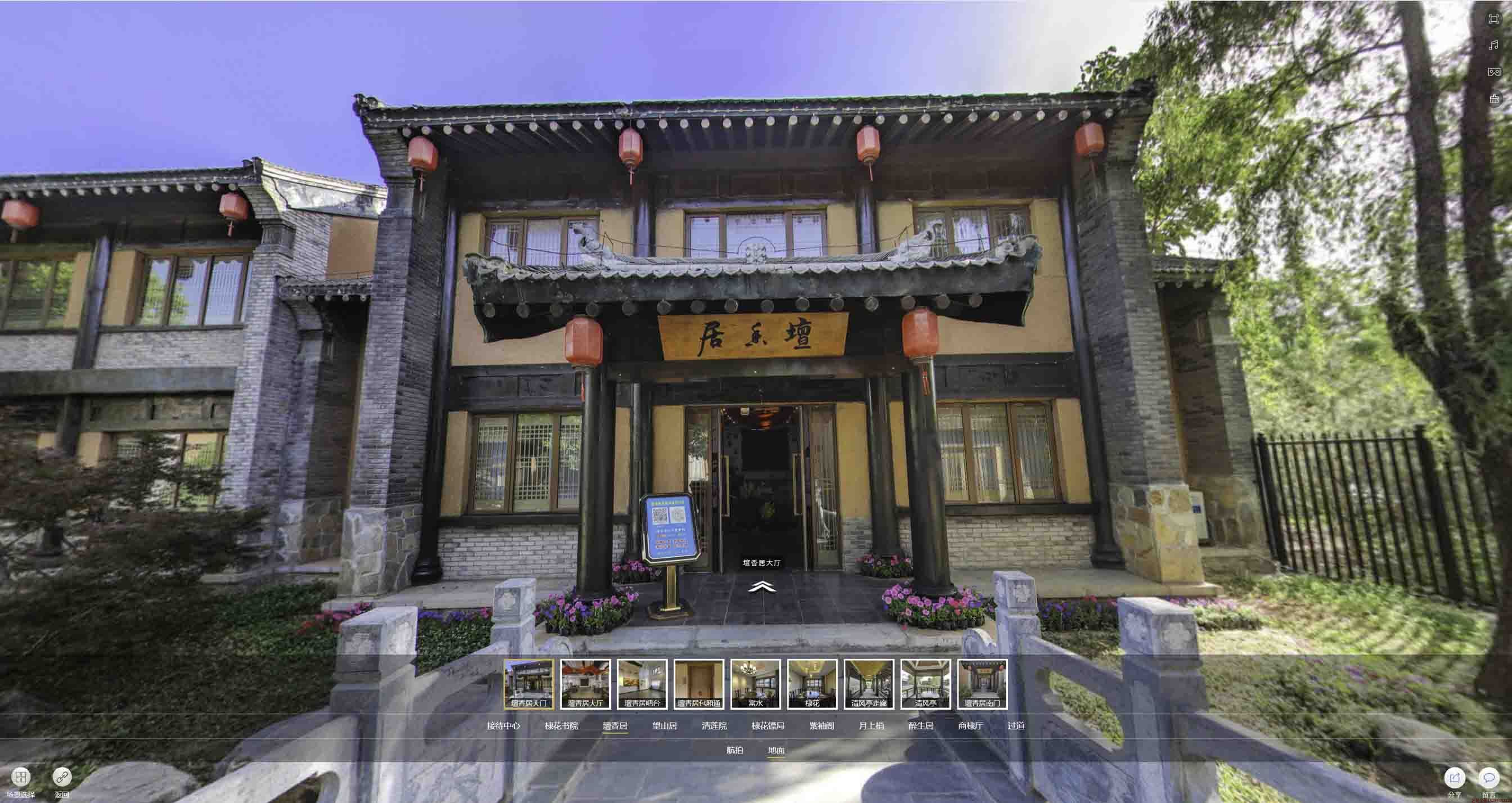 岚山美好蕴育生活馆720全景展示